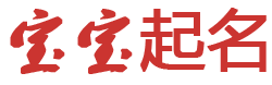 华安县娱乐网起名网